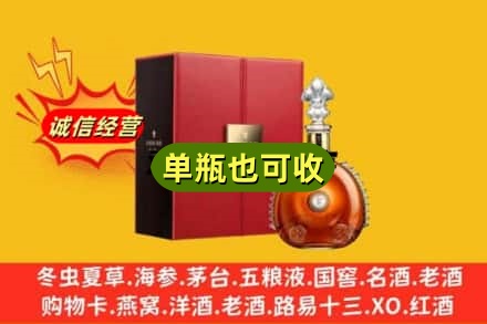 吉林诚信回收人头马