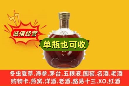 吉林诚信回收路易十三