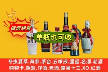 吉林回收名酒