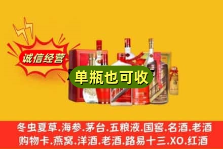 吉林回收白酒